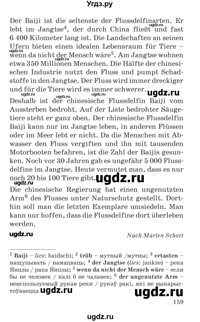 ГДЗ (Учебник) по немецкому языку 6 класс Зуевская Е.В. / часть 2. страница / 158-159(продолжение 2)