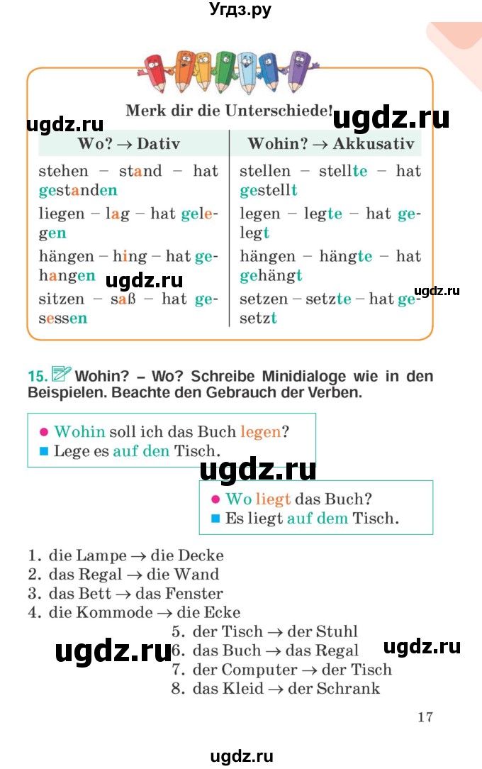 ГДЗ (Учебник) по немецкому языку 6 класс Зуевская Е.В. / часть 2. страница / 17