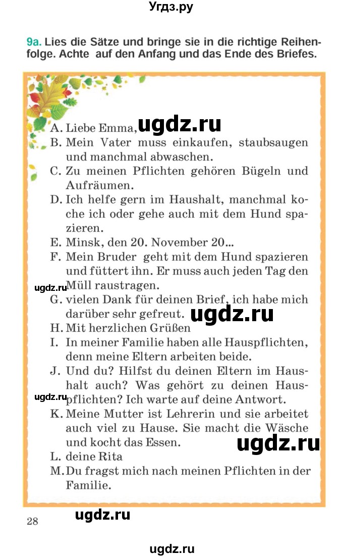 ГДЗ (Учебник) по немецкому языку 6 класс Зуевская Е.В. / часть 2. страница / 28
