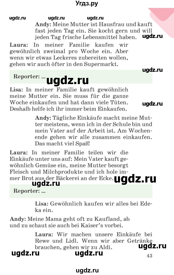 ГДЗ (Учебник) по немецкому языку 6 класс Зуевская Е.В. / часть 2. страница / 42-43(продолжение 2)