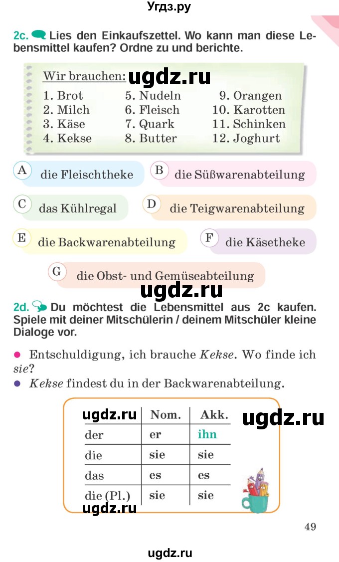 ГДЗ (Учебник) по немецкому языку 6 класс Зуевская Е.В. / часть 2. страница / 49