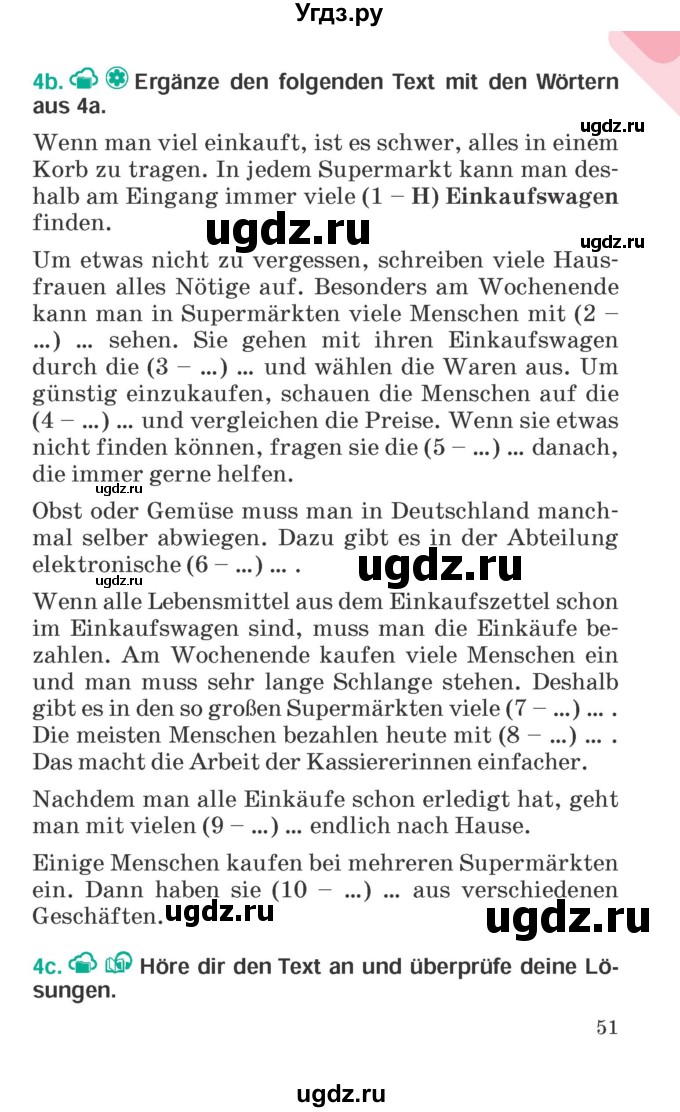 ГДЗ (Учебник) по немецкому языку 6 класс Зуевская Е.В. / часть 2. страница / 51