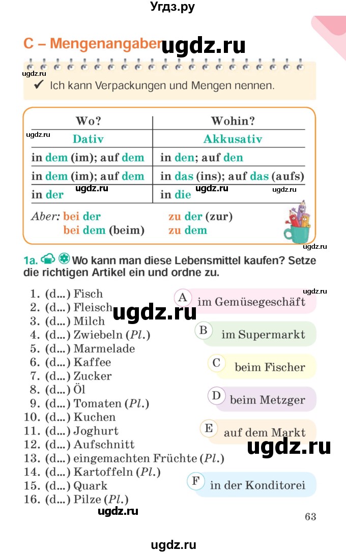 ГДЗ (Учебник) по немецкому языку 6 класс Зуевская Е.В. / часть 2. страница / 63