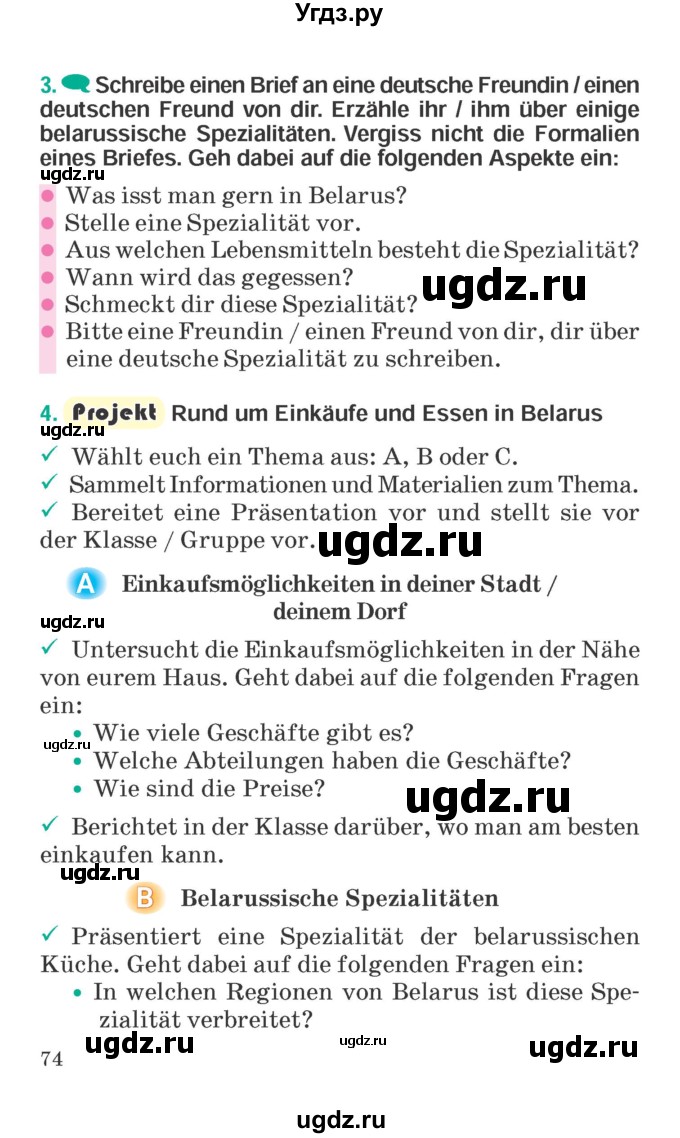 ГДЗ (Учебник) по немецкому языку 6 класс Зуевская Е.В. / часть 2. страница / 74-75