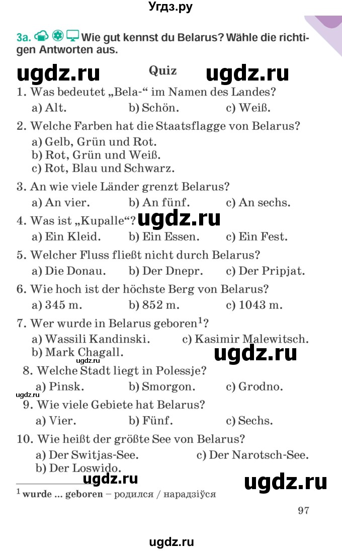 ГДЗ (Учебник) по немецкому языку 6 класс Зуевская Е.В. / часть 2. страница / 97