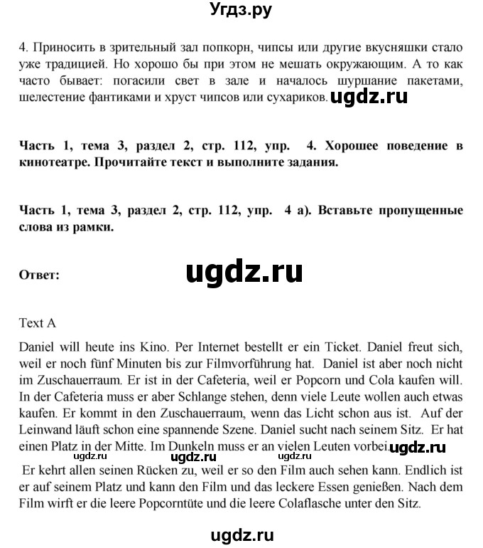 ГДЗ (Решебник) по немецкому языку 6 класс Зуевская Е.В. / часть 1. страница / 112(продолжение 2)