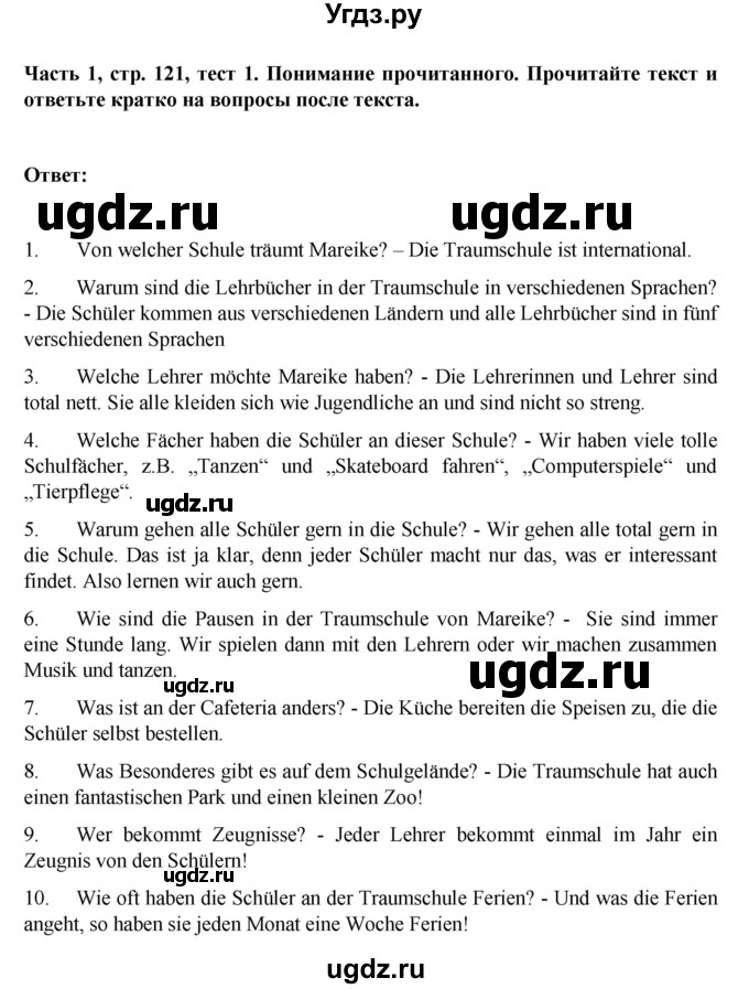 ГДЗ (Решебник) по немецкому языку 6 класс Зуевская Е.В. / часть 1. страница / 121-122(продолжение 2)