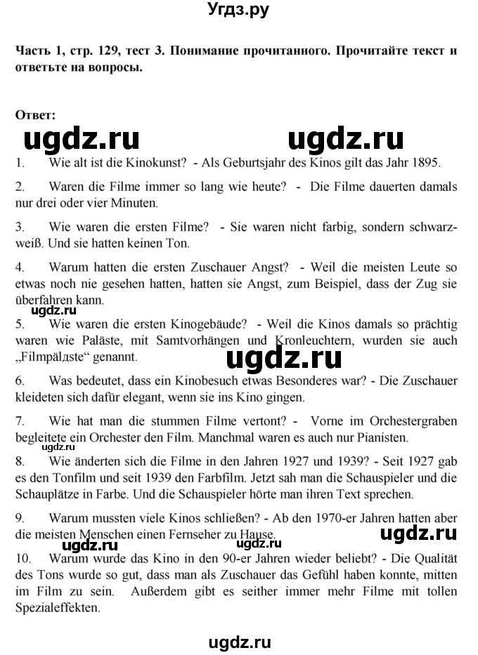 ГДЗ (Решебник) по немецкому языку 6 класс Зуевская Е.В. / часть 1. страница / 129-130