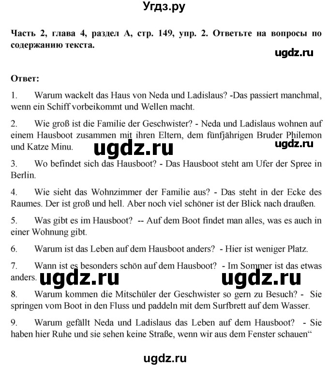 ГДЗ (Решебник) по немецкому языку 6 класс Зуевская Е.В. / часть 2. страница / 149