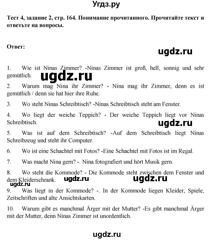 ГДЗ (Решебник) по немецкому языку 6 класс Зуевская Е.В. / часть 2. страница / 164-165(продолжение 2)