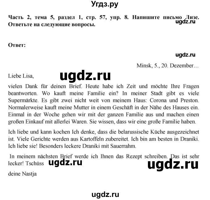 ГДЗ (Решебник) по немецкому языку 6 класс Зуевская Е.В. / часть 2. страница / 57(продолжение 3)