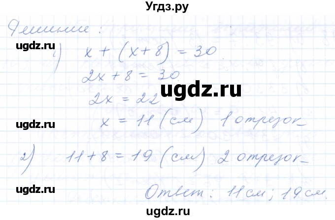 ГДЗ (Решебник) по математике 5 класс (рабочая тетрадь) Бурмистрова Е.Н. / часть 1 / номер / 94(продолжение 2)