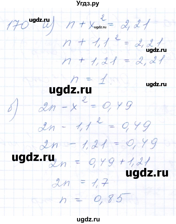 ГДЗ (Решебник) по математике 5 класс (рабочая тетрадь) Бурмистрова Е.Н. / часть 2 / номер / 170