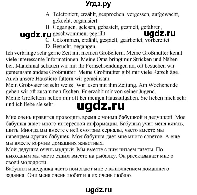 ГДЗ (Решебник) по немецкому языку 6 класс Радченко О.А. / страница / 204(продолжение 2)