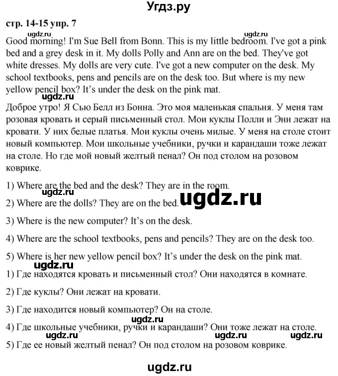 ГДЗ (Решебник) по английскому языку 2 класс Афанасьева О.В. / часть 2. страница / 14(продолжение 2)