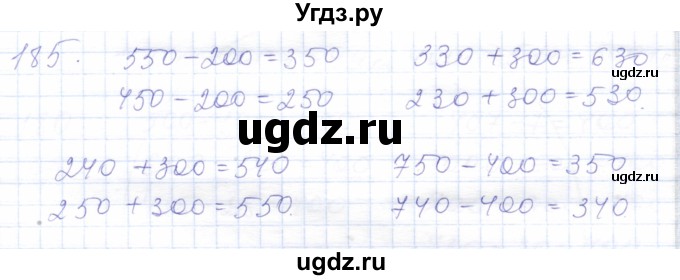 ГДЗ (Решебник) по математике 5 класс Алышева Т.В. / тысяча / 185