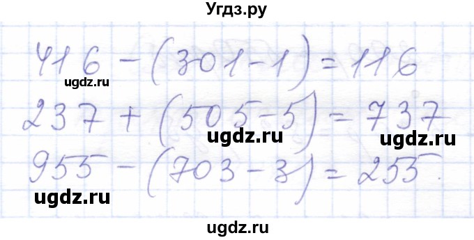 ГДЗ (Решебник) по математике 5 класс Алышева Т.В. / тысяча / 191(продолжение 2)