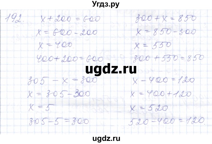 ГДЗ (Решебник) по математике 5 класс Алышева Т.В. / тысяча / 192