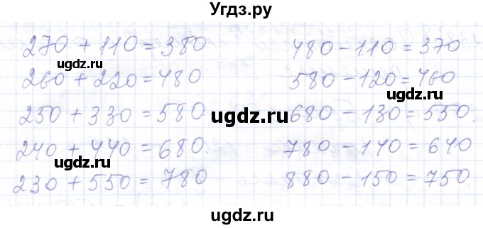 ГДЗ (Решебник) по математике 5 класс Алышева Т.В. / тысяча / 241(продолжение 2)