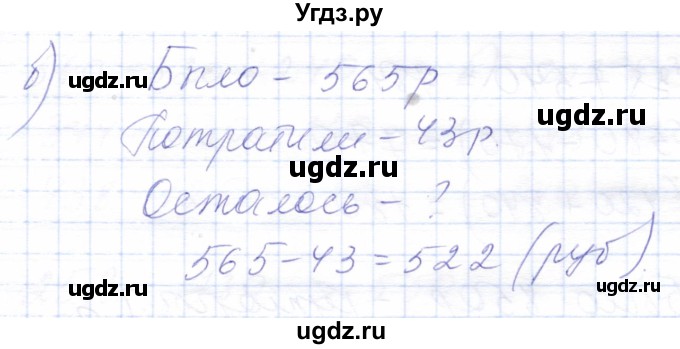 ГДЗ (Решебник) по математике 5 класс Алышева Т.В. / тысяча / 244(продолжение 2)