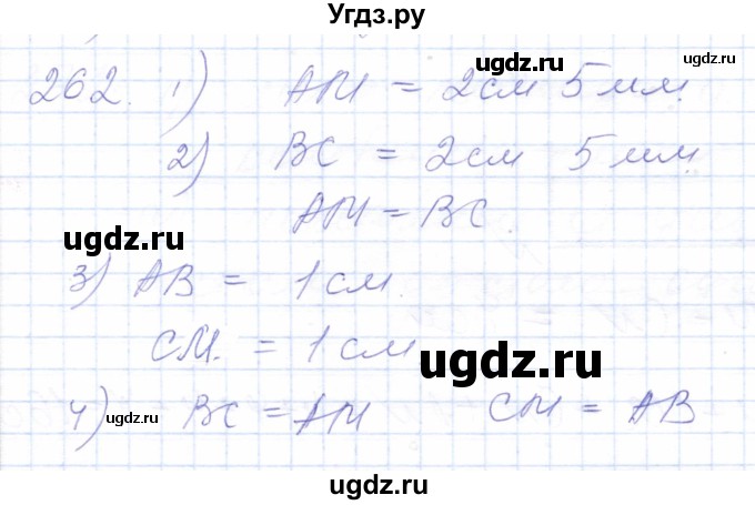 ГДЗ (Решебник) по математике 5 класс Алышева Т.В. / тысяча / 262