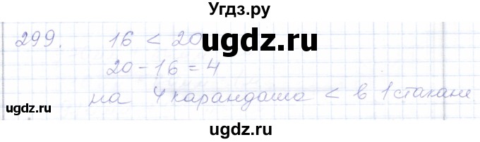 ГДЗ (Решебник) по математике 5 класс Алышева Т.В. / тысяча / 299