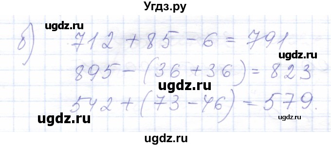 ГДЗ (Решебник) по математике 5 класс Алышева Т.В. / тысяча / 304(продолжение 2)