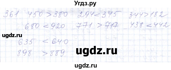 ГДЗ (Решебник) по математике 5 класс Алышева Т.В. / тысяча / 361