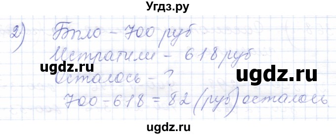 ГДЗ (Решебник) по математике 5 класс Алышева Т.В. / тысяча / 370(продолжение 2)