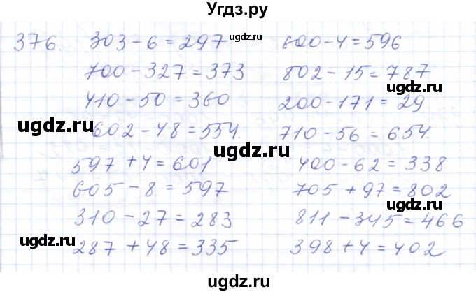 ГДЗ (Решебник) по математике 5 класс Алышева Т.В. / тысяча / 376