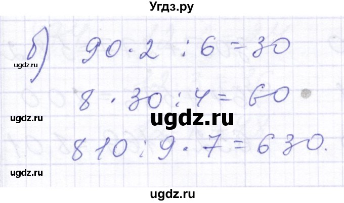 ГДЗ (Решебник) по математике 5 класс Алышева Т.В. / тысяча / 466(продолжение 2)