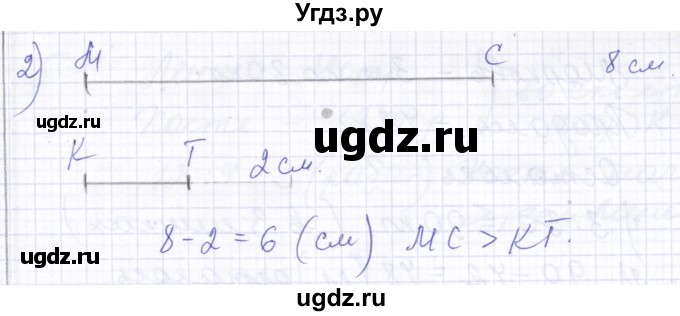 ГДЗ (Решебник) по математике 5 класс Алышева Т.В. / тысяча / 525(продолжение 2)
