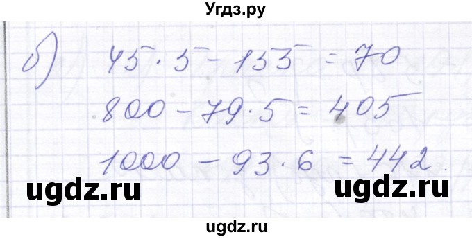ГДЗ (Решебник) по математике 5 класс Алышева Т.В. / тысяча / 561(продолжение 2)