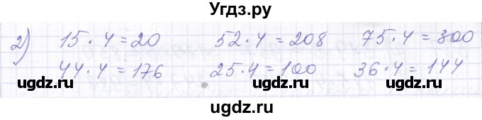 ГДЗ (Решебник) по математике 5 класс Алышева Т.В. / тысяча / 583(продолжение 2)