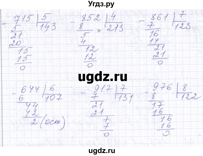 ГДЗ (Решебник) по математике 5 класс Алышева Т.В. / тысяча / 615(продолжение 2)