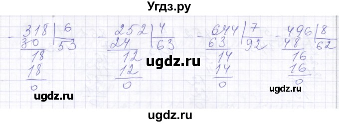 ГДЗ (Решебник) по математике 5 класс Алышева Т.В. / тысяча / 619(продолжение 2)