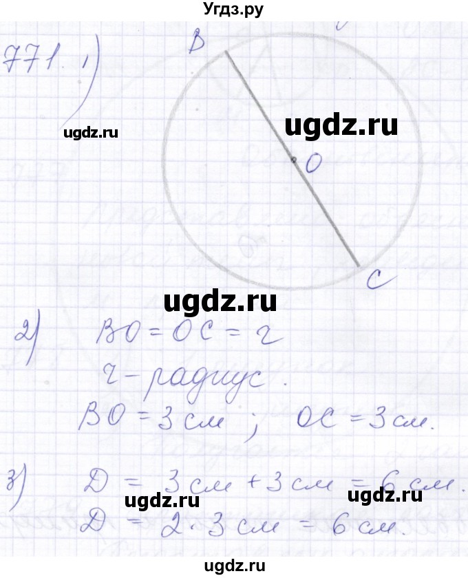 ГДЗ (Решебник) по математике 5 класс Алышева Т.В. / тысяча / 771