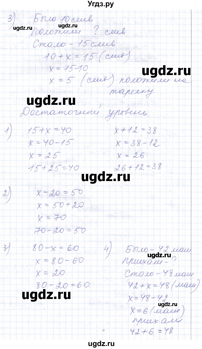 ГДЗ (Решебник) по математике 5 класс Алышева Т.В. / контрольные задания / стр. 65-66(продолжение 2)