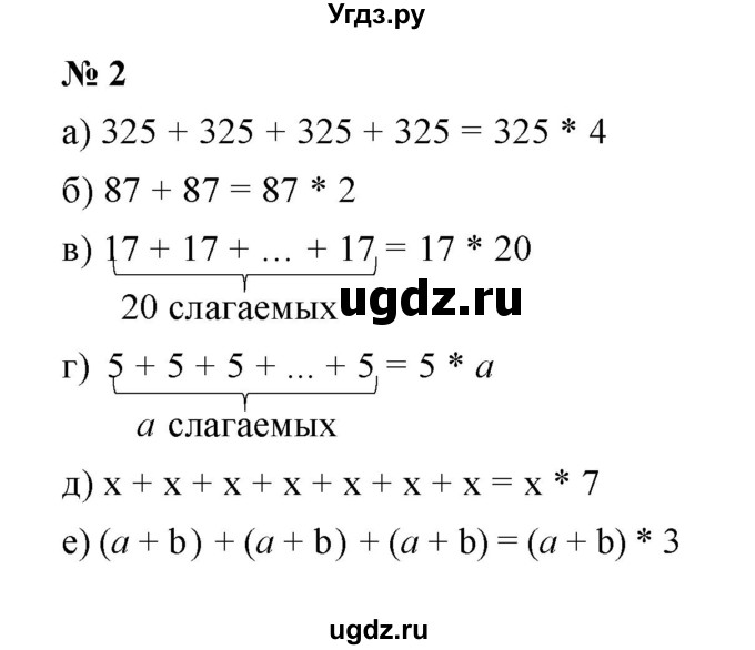ГДЗ (Решебник) по математике 5 класс (рабочая тетрадь) Ерина Т.М. / §12 / 2