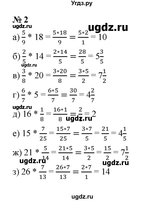 ГДЗ (Решебник) по математике 5 класс (рабочая тетрадь) Ерина Т.М. / §37 / 2