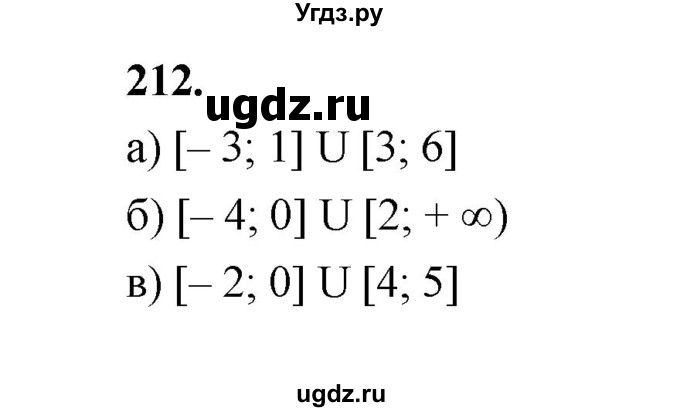 ГДЗ (Решебник) по математике 7 класс Высоцкий И.Р. / часть 1 / задача / 212