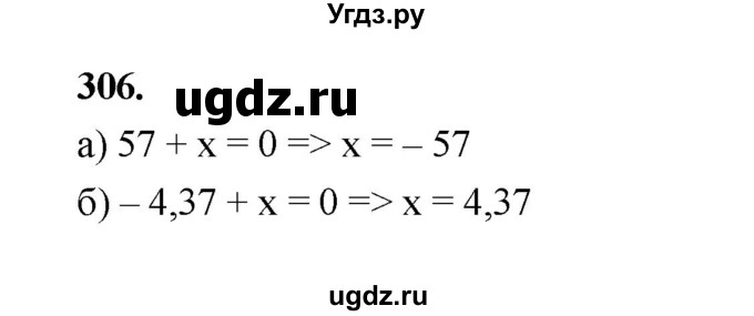 ГДЗ (Решебник) по математике 7 класс Высоцкий И.Р. / часть 1 / задача / 306