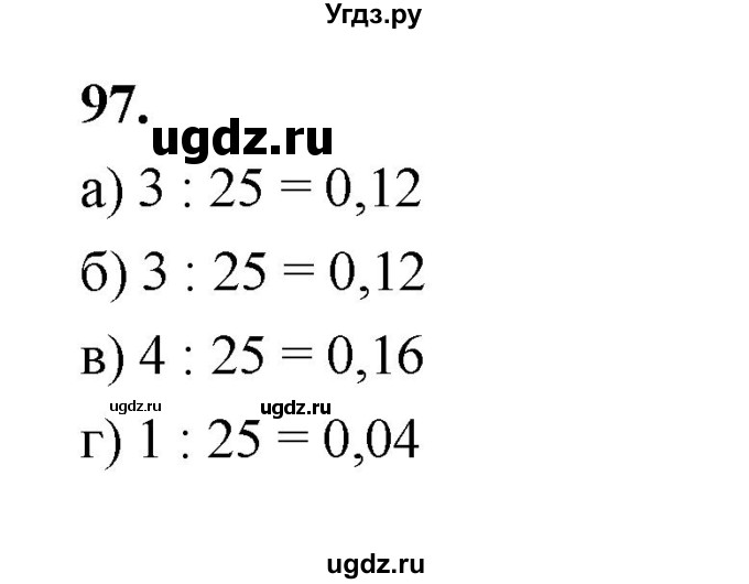 ГДЗ (Решебник) по математике 7 класс Высоцкий И.Р. / часть 1 / задача / 97