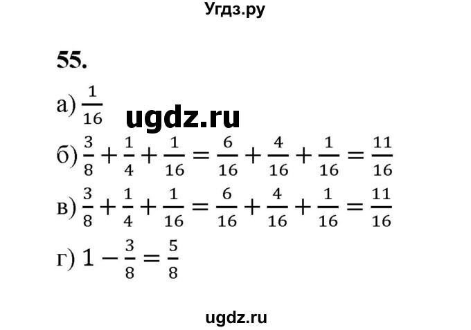 ГДЗ (Решебник) по математике 7 класс Высоцкий И.Р. / часть 2 / задача / 55