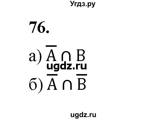 ГДЗ (Решебник) по математике 7 класс Высоцкий И.Р. / часть 2 / задача / 76