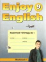 ГДЗ по Английскому языку за 9 класс рабочая тетрадь 1 (workbook-1) М.З. Биболетова  