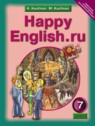 ГДЗ по Английскому языку за 7 класс Счастливый английский К.И. Кауфман  