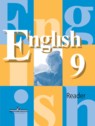 ГДЗ по Английскому языку за 9 класс книга для чтения В. П. Кузовлев  