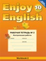 ГДЗ по Английскому языку за 10 класс рабочая тетрадь №2 контрольные работы М.З. Биболетова  