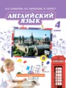 ГДЗ по Английскому языку за 4 класс Brilliant  Комарова Ю.А.  